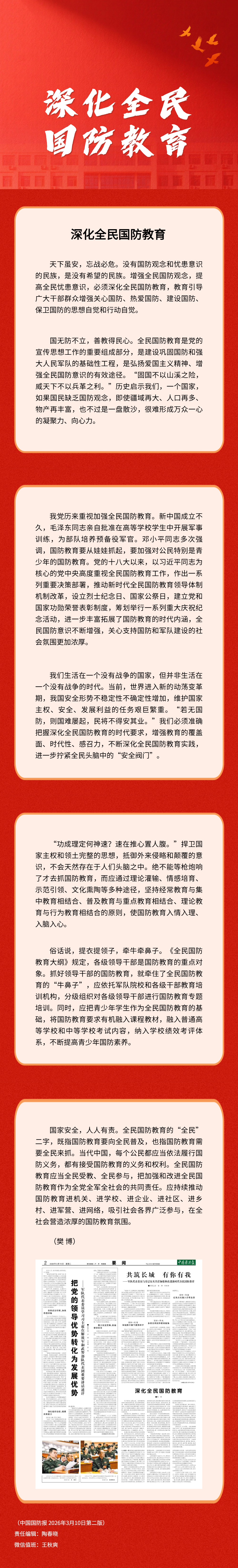 4.24推文2.2.png