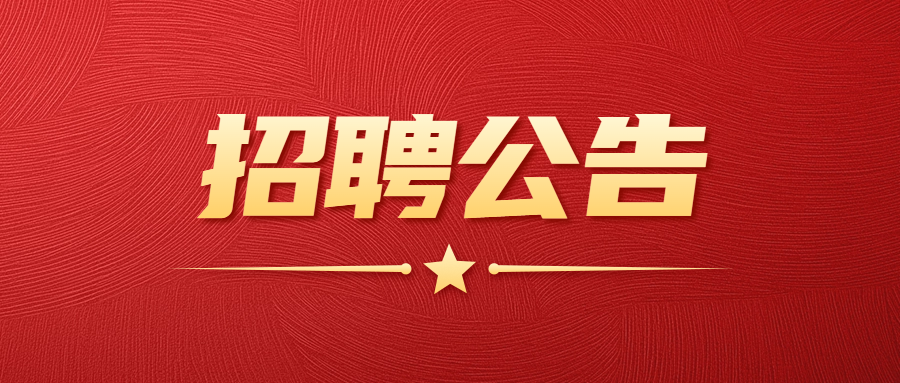 60名！宁波市公安局奉化区分局公开招聘