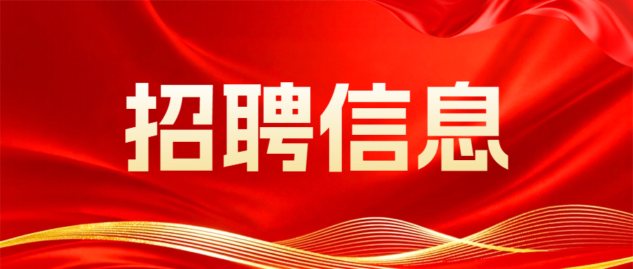 退役军人优先！警备区招聘管理保障、政治工作、财务会计等岗位工作人员