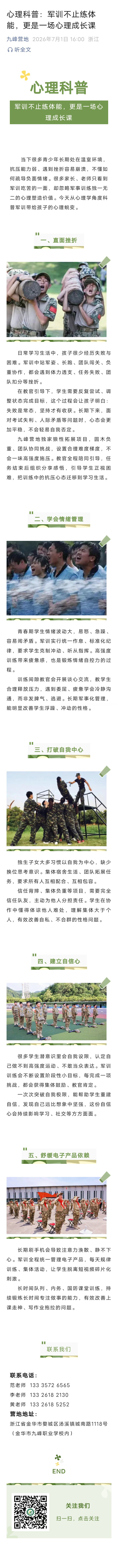 军训不止体能.jpg