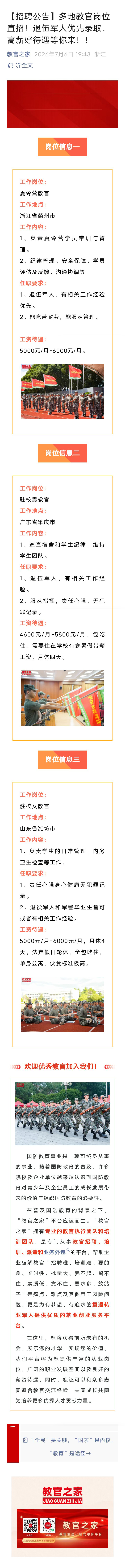 招聘公告.jpg