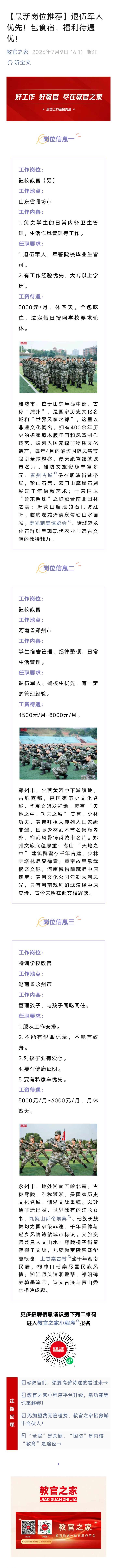 招聘2.jpg