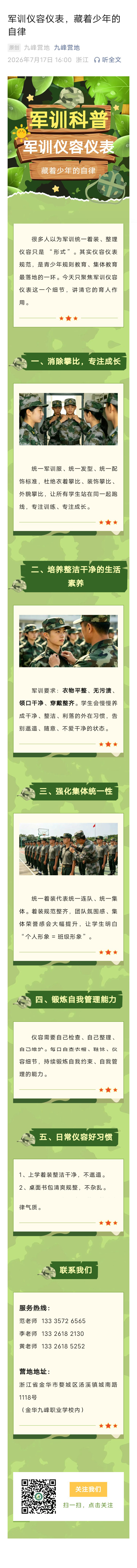 军训.jpg