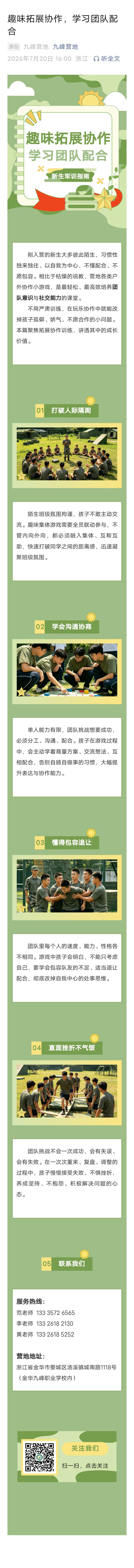 趣味拓展.jpg